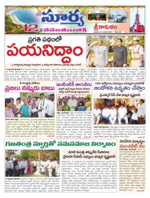 Sunday 27 January, 2019