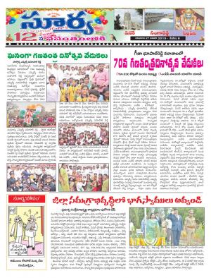 Sunday 27 January, 2019