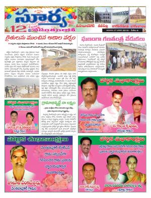 Sunday 27 January, 2019