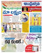 West Godavari District