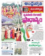 Mancherial District