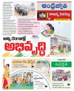 Rajanna Sircilla District