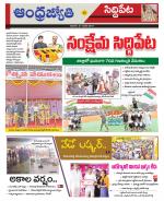 Siddipet District