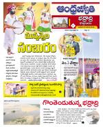 BHADRADRI KOTHAGUDEM