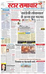 Star Samachar Satna