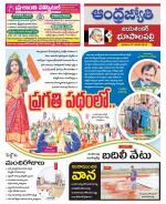 Jayashankar Bhupalpally