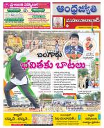 Mahabubabad District