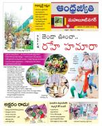 Mahabubnagar District