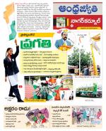 Nagarkurnool District