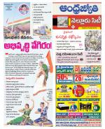 Nellore City