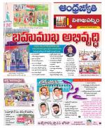 Visakhapatnam District