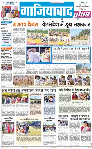 The Navodaya Times Ghaziabad 