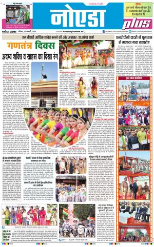 The Navodaya Times Noida