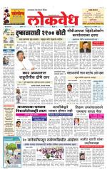 Daily Lokvedh