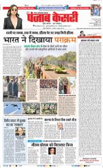 Noida - Punjab Kesari