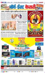 North East Main - Punjab Kesari