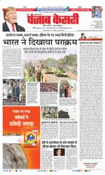 Lucknow - Punjab Kesari