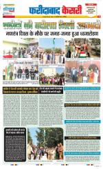 Faridabad - Punjab Kesari