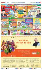 Bulndsahar - Punjab Kesari