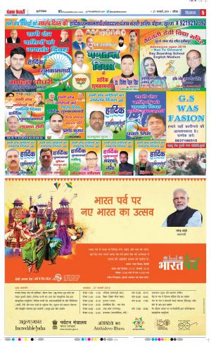 27-01-2019 Punjab Kesari Bulndsahar