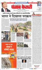 Bihar and Jharkhand - Punjab Kesari