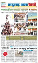 Bahadurgarh - Punjab Kesari