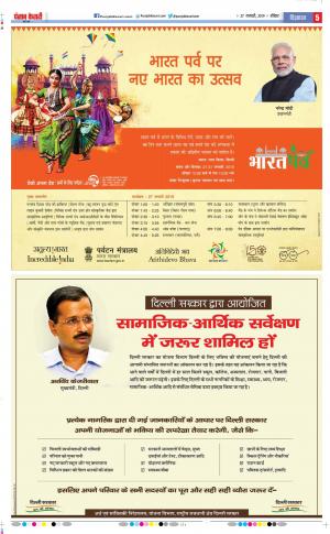 27-01-2019 Punjab Kesari Aligarh