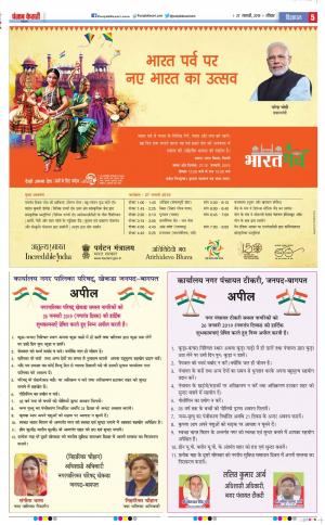 27-01-2019 Punjab Kesari Muzzafar Nagar 