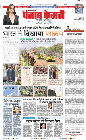 Hariyana Main - Punjab Kesari