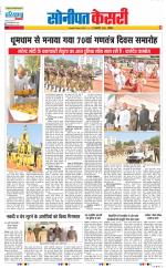Kaithal - Punjab Kesari