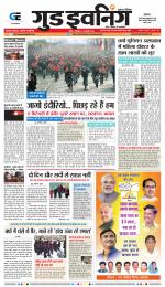 GOOD EVENING CITY INDORE