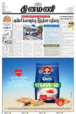 Dinamani - Villupuram