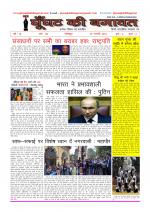 GHOONGHAT KI BAGAWAT 