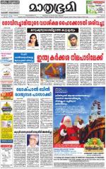 Kottayam (includes Pathanamthitta & Idukki)