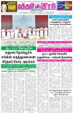 Makkal Kural Tamil Daily