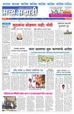 सत्य सह्याद्री 