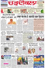 Charhdikala Newspaper (Punjab) 
