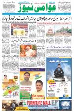 AAWAMI NEWS PATNA