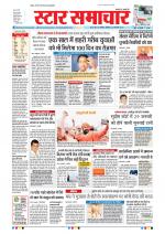 Star Samachar Bhopal