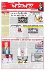Epaper Daily Aashiana 18 Dec 2013