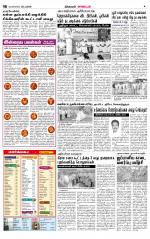 Nagarcoil Supplement