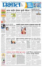 पुणे जिल्हा आवृत्ती