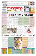 bgm-edion-18-12-2013