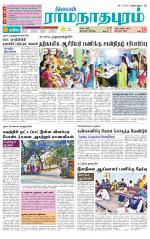 Madurai-Ramnad Supplement