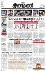 Dinamani - Ramanathapuram & Sivagangai