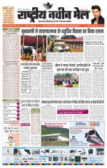 RASTRIYA NAVEEN MAIL RANCHI EDITION