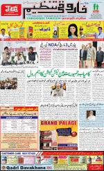 farooqui Tanzeem- Patna