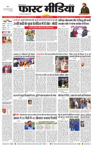 Daily Fast Media 28/01/2019