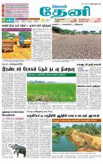 Theni-Madurai Supplement