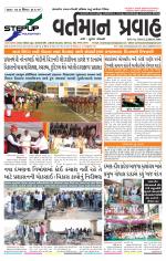 VARTMAN PRAVAH Daily
